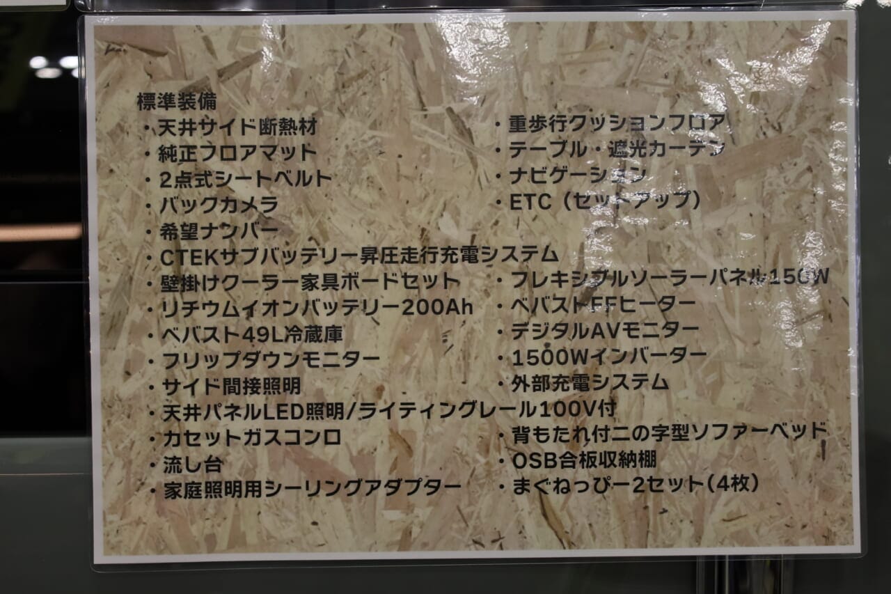 |「思わず二度見」「これは驚いた…」ドアを開いた瞬間テンション爆アガり。もはや住めるのでは? 標準装備で冷暖房も電源も完備。
