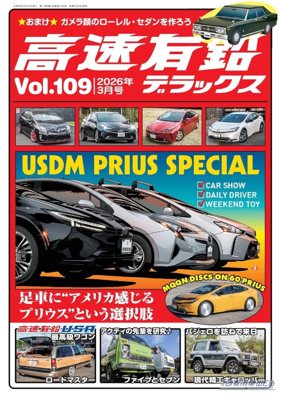 ｜高速有鉛フェスティバル2026が4月19日（日）に開催！！