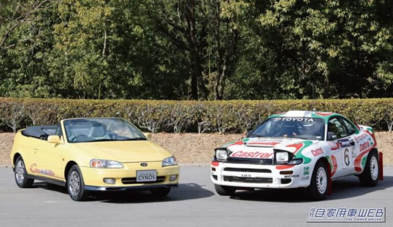 トヨタ博物館が「Nostalgic 2days 2026」に初出展！　90年代を彩った2台を特別展示する