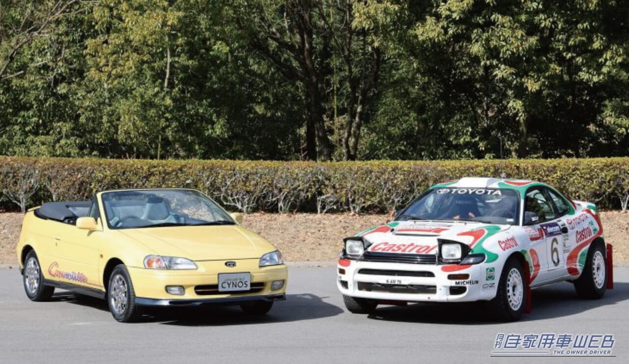 トヨタ博物館が「Nostalgic 2days 2026」に初出展! 90年代を彩った2台を特別展示する