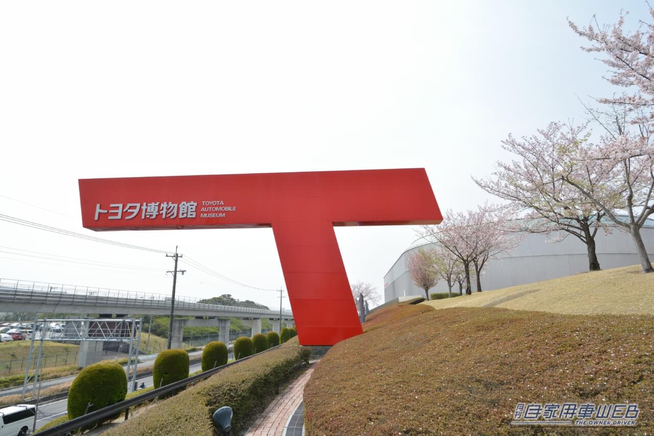 |トヨタ博物館が「Nostalgic 2days 2026」に初出展
