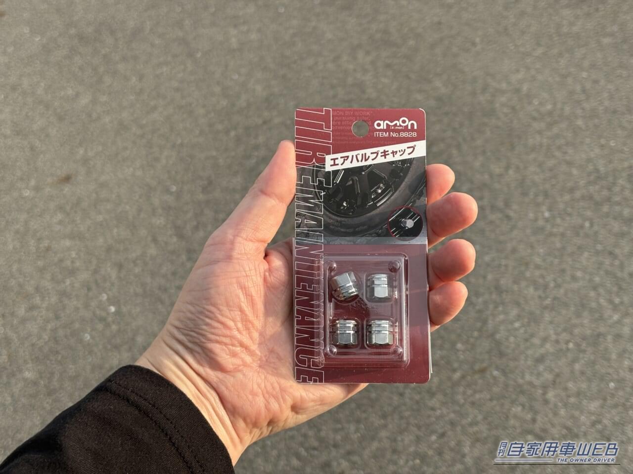 ｜「そこに付けるんだ？」「意外と雰囲気変わるね」愛車にさりげないアクセント。分かる人には分かるお手軽カスタムパーツを紹介。