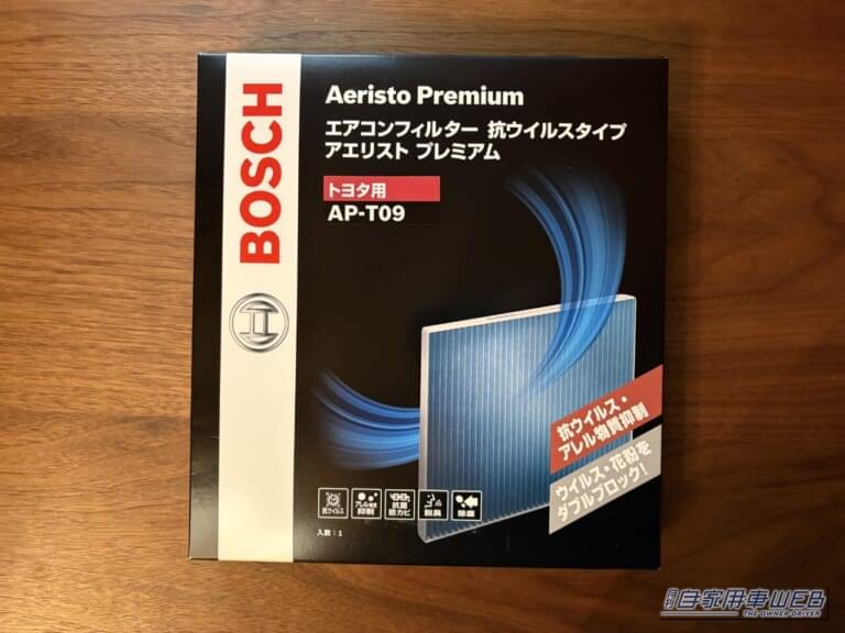 エアコンフィルター 抗ウイルスタイプ アエリスト プレミアム［ボッシュ］の外箱のおもて面｜「そのエアコン設定 実はヤバい…」愛車の花粉対策。知らないと車内が地獄に。2026年春のピーク直前対応マニュアル