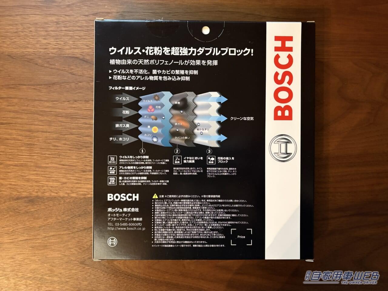 |「そのエアコン設定 実はヤバい…」愛車の花粉対策。知らないと車内が地獄に。2026年春のピーク直前対応マニュアル