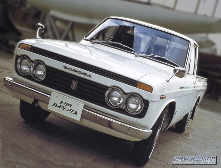 トヨタと日野に結ばれた「小型トラック」の絆 　～ハイラックスが世界を制するまで～