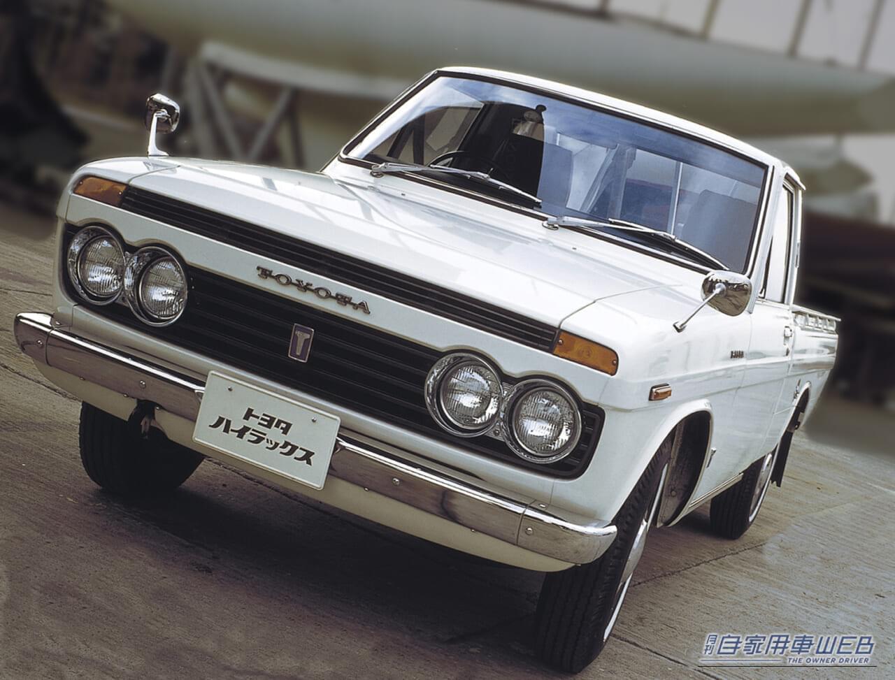 |トヨタと日野に結ばれた「小型トラック」の絆 ~ハイラックスが世界を制するまで~