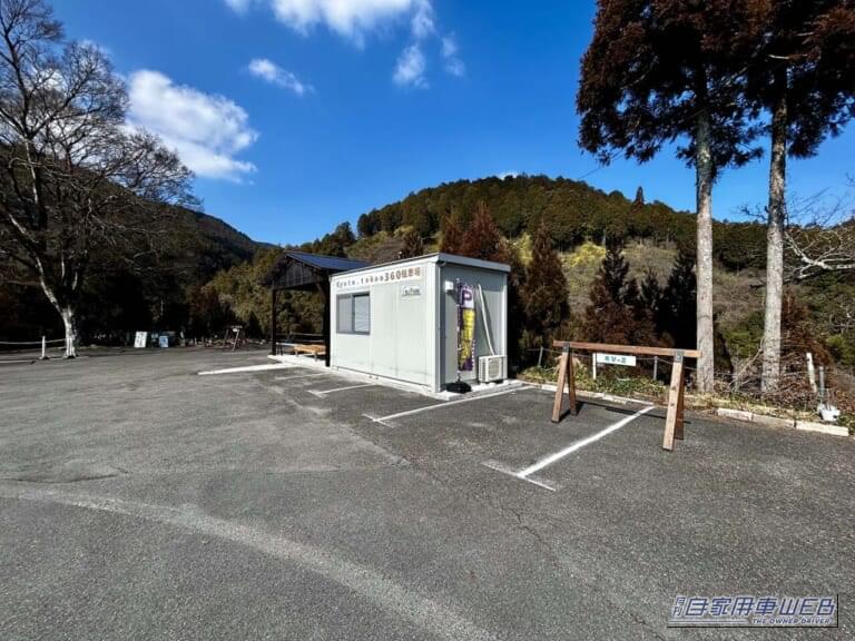kyoto.takao360 RVパーク|車中泊で気軽に旅をしたい方にオススメ! 快適に、そして安全に楽しめる『RVパーク』最新情報。【京都府京都市/kyoto.takao360 RVパーク】