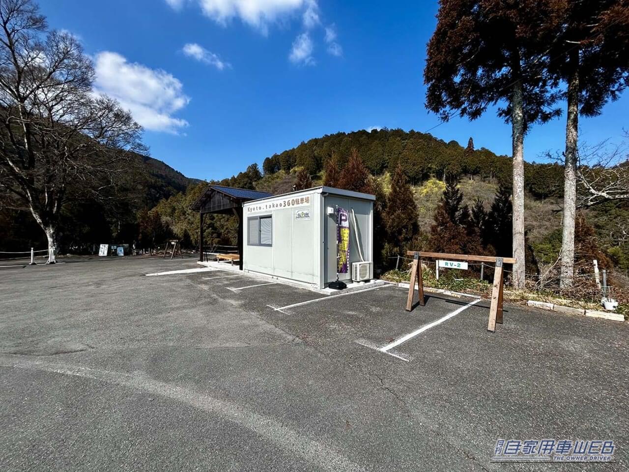 kyoto.takao360 RVパーク｜車中泊で気軽に旅をしたい方にオススメ！ 快適に、そして安全に楽しめる『RVパーク』最新情報。【京都府京都市／kyoto.takao360 RVパーク】