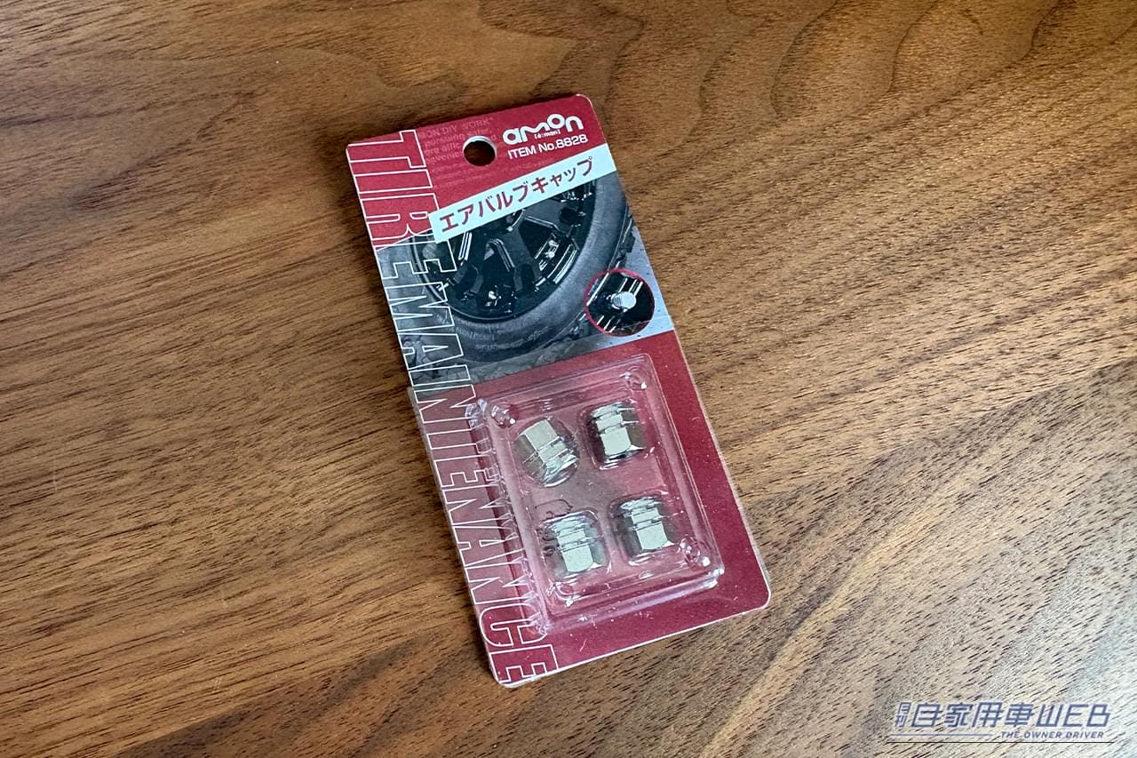 エーモン エアバルブキャップ 8828 JANコード4905034088283｜「そこに付けるんだ？」「意外と雰囲気変わるね」愛車にさりげないアクセント。分かる人には分かるお手軽カスタムパーツを紹介。