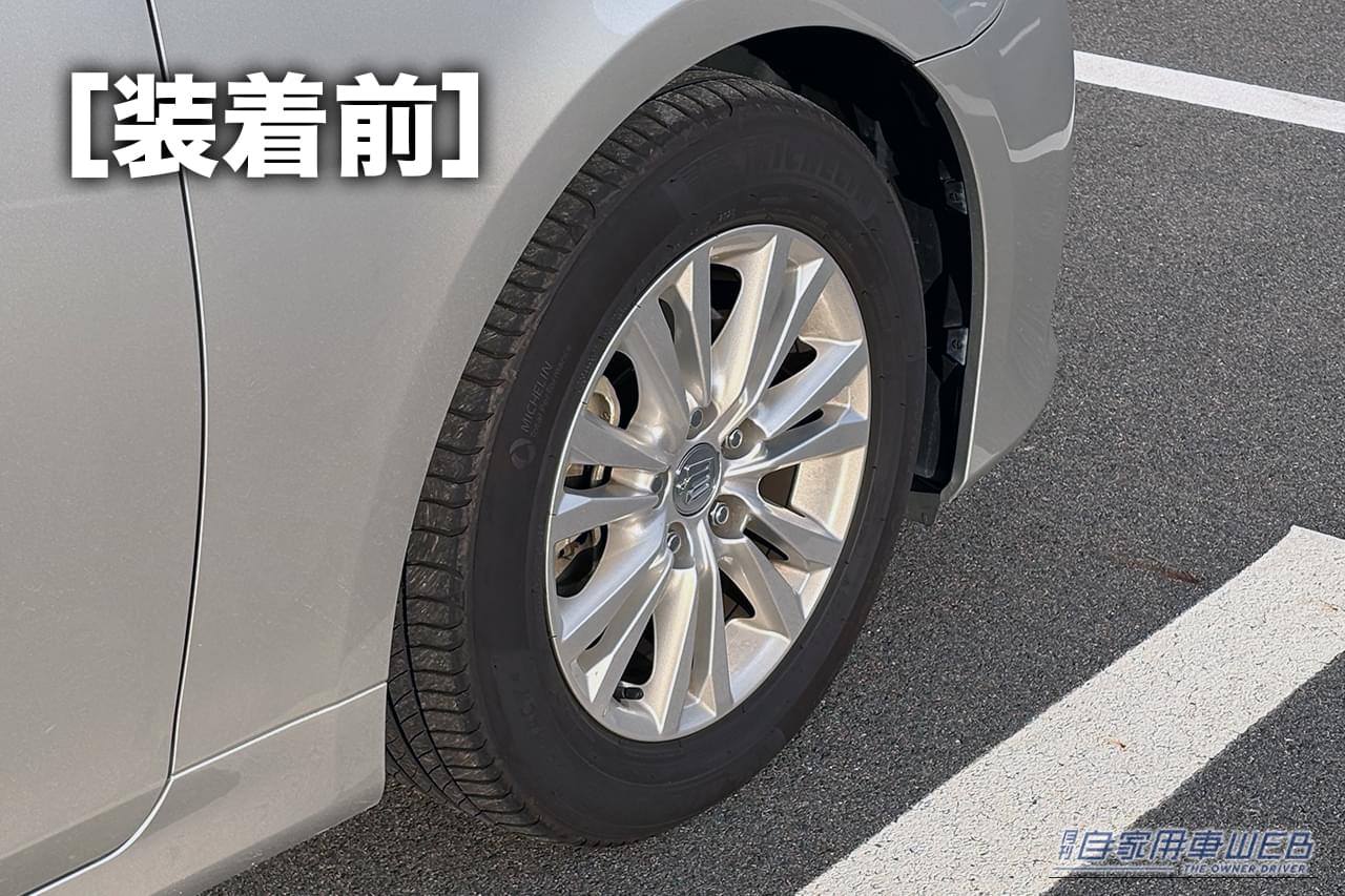 |「そこに付けるんだ?」「意外と雰囲気変わるね」愛車にさりげないアクセント。分かる人には分かるお手軽カスタムパーツを紹介。