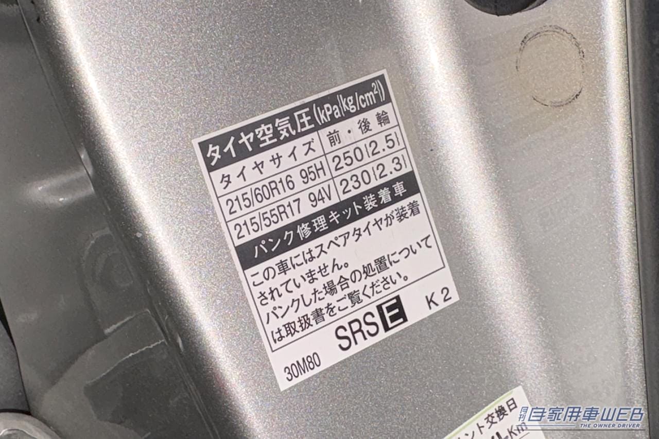 210系クラウンのタイヤ空気圧の表記|「みんな なんで使わないの?」給油時に利用できるガソスタの無料サービス。冬は特に活用した方がいい理由。
