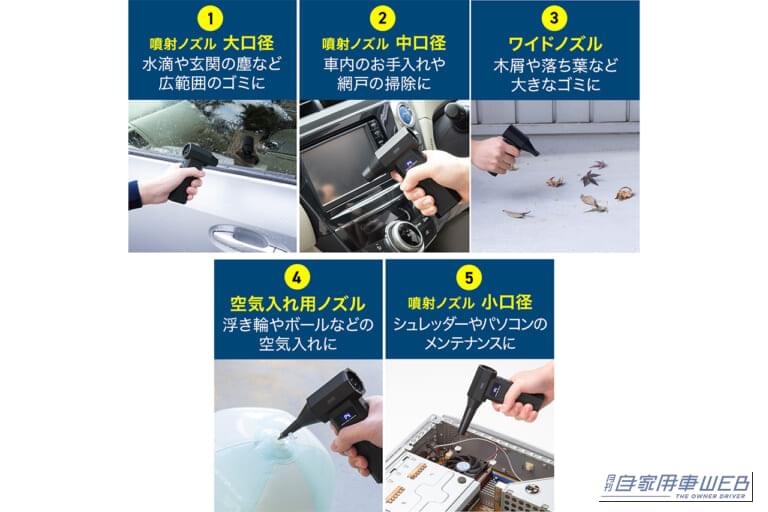 サンワサプライの充電式電動エアダスター「CD-ADE9BK」に付属するノズルの使用イメージ｜「コレめっちゃいい…」超コンパクトなのにパワフル。充電式だから安全に使える！ 誰もが知る日本メーカーのアイテムを紹介