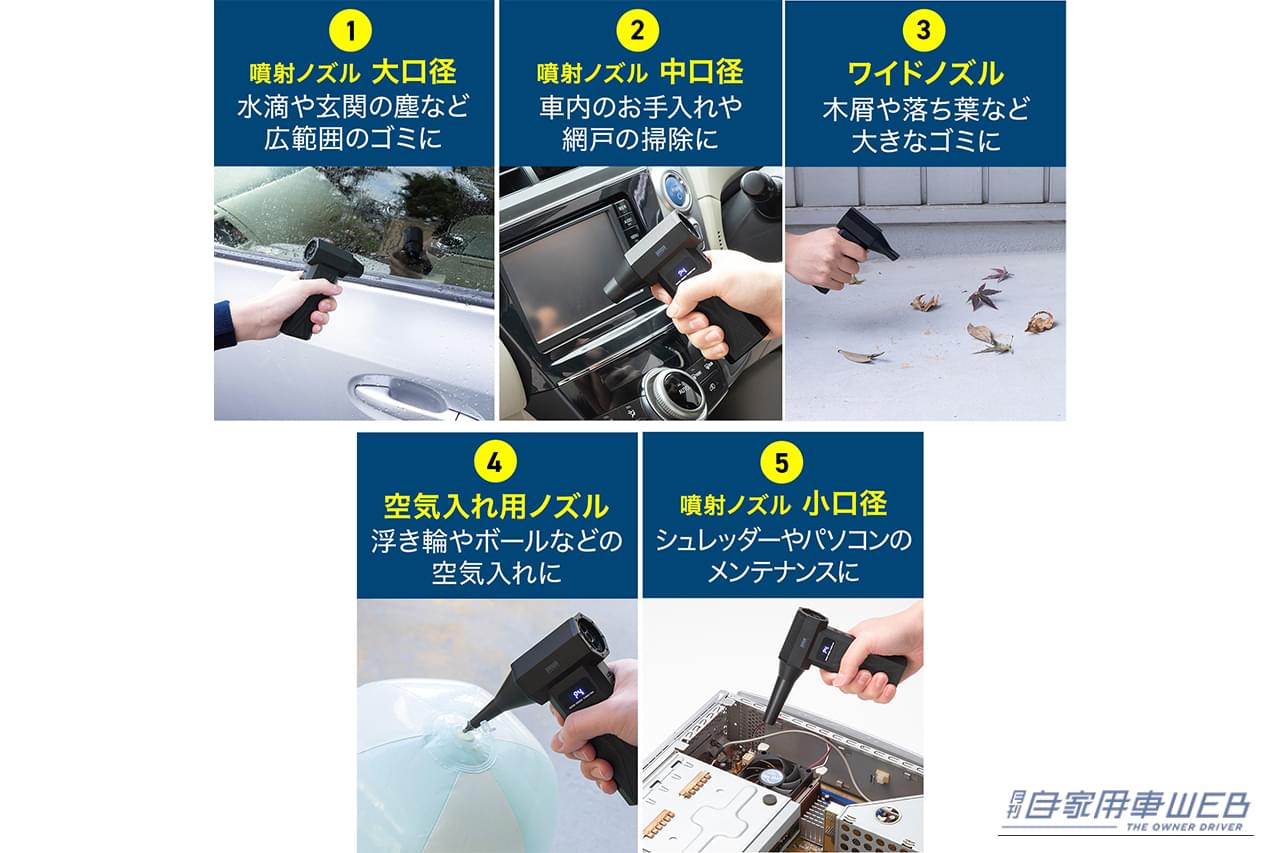 サンワサプライの充電式電動エアダスター「CD-ADE9BK」に付属するノズルの使用イメージ｜「コレめっちゃいい…」超コンパクトなのにパワフル。充電式だから安全に使える！ 誰もが知る日本メーカーのアイテムを紹介