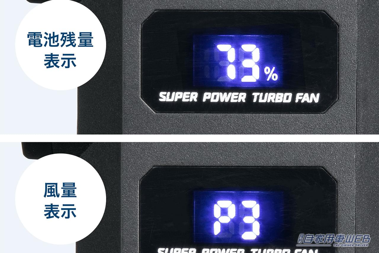 サンワサプライの充電式電動エアダスター「CD-ADE9BK」の液晶画面｜「コレめっちゃいい…」超コンパクトなのにパワフル。充電式だから安全に使える！ 誰もが知る日本メーカーのアイテムを紹介