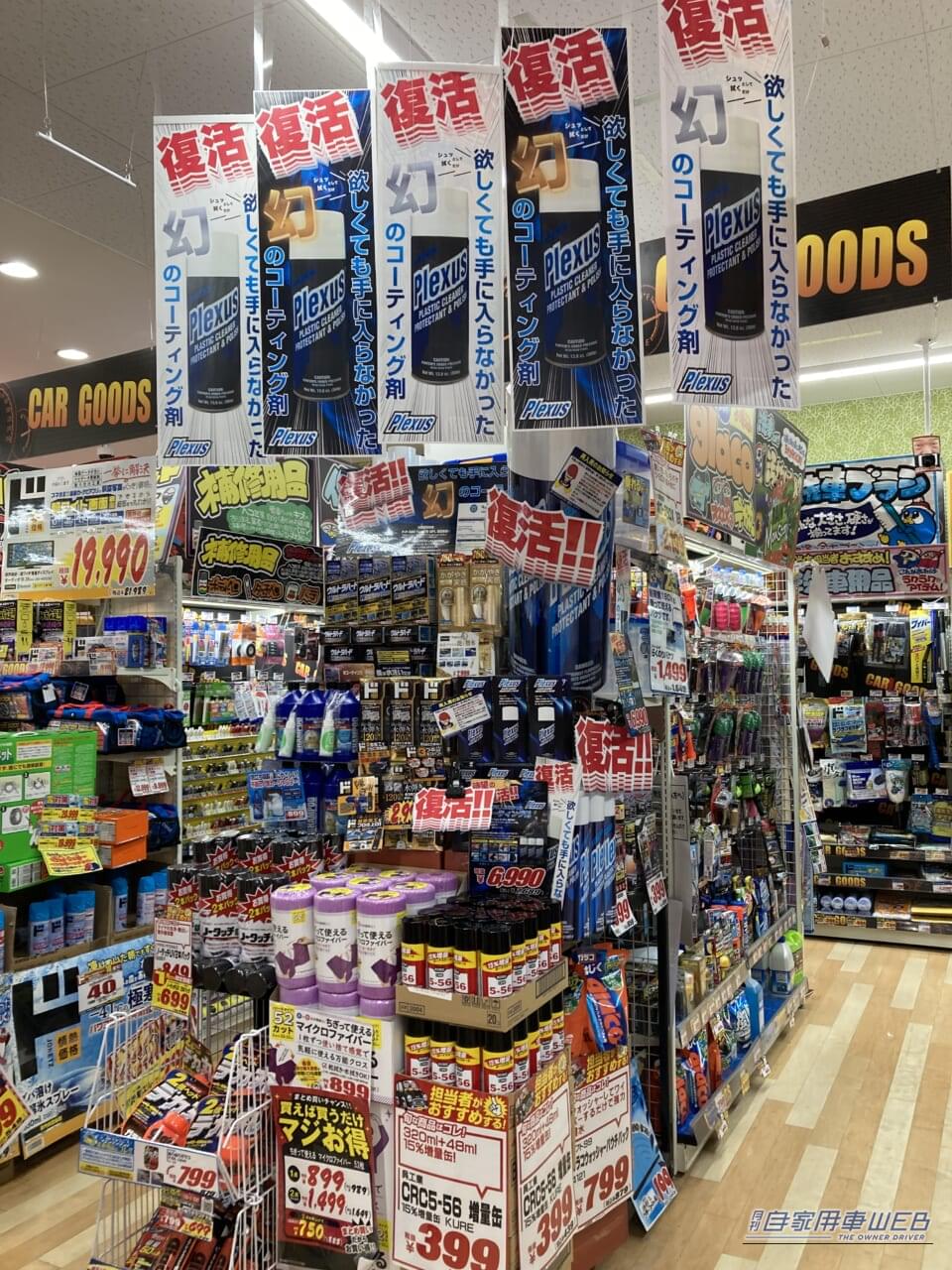 ｜米空軍も認めた伝説のコーティング剤がついに国内販売復活！