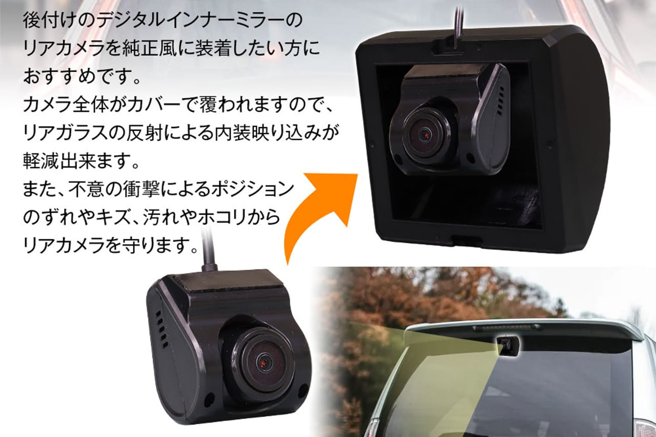 ｜「取り付け簡単で効果はてきめん」リアウィンドウに貼り付けるだけでOK。見た目もスッキリして満足度も高いアイテムを紹介