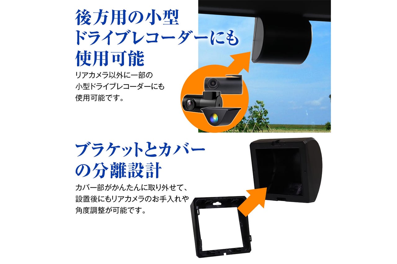 ｜「取り付け簡単で効果はてきめん」リアウィンドウに貼り付けるだけでOK。見た目もスッキリして満足度も高いアイテムを紹介