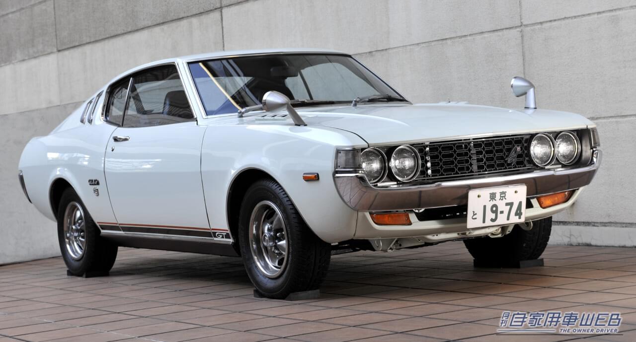 |「打倒スカイライン!」 トヨタの意地が結実した「セリカLB 2000GT」の誕生秘話