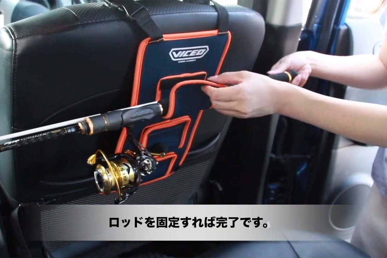 ヘッドレストロッドキーパー（VC2093）［プロックス（PROX）］に釣り竿を収納する方法を解説｜「その発想はなかった…」クルマのヘッドレスト活用法。あらゆる車種に対応！ 革新的な便利ワザを紹介