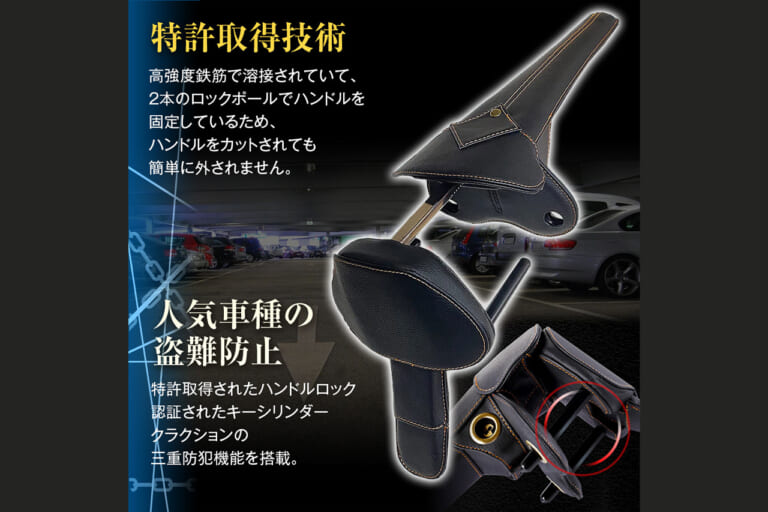 MAXWINの車両盗難防止用ハンドルロック S-HLOC01の機能開設イラスト｜「そうやって設置するのか」設置は簡単だが威力は抜群。あらゆる車種に対応。雰囲気を崩さないレザーデザインのS-HLOC01を紹介