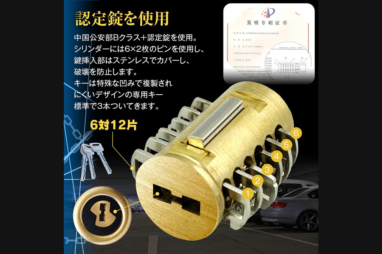 MAXWINの車両盗難防止用ハンドルロック S-HLOC01に登載される錠前の構造を開設する画像｜「そうやって設置するのか」設置は簡単だが威力は抜群。あらゆる車種に対応。雰囲気を崩さないレザーデザインのS-HLOC01を紹介