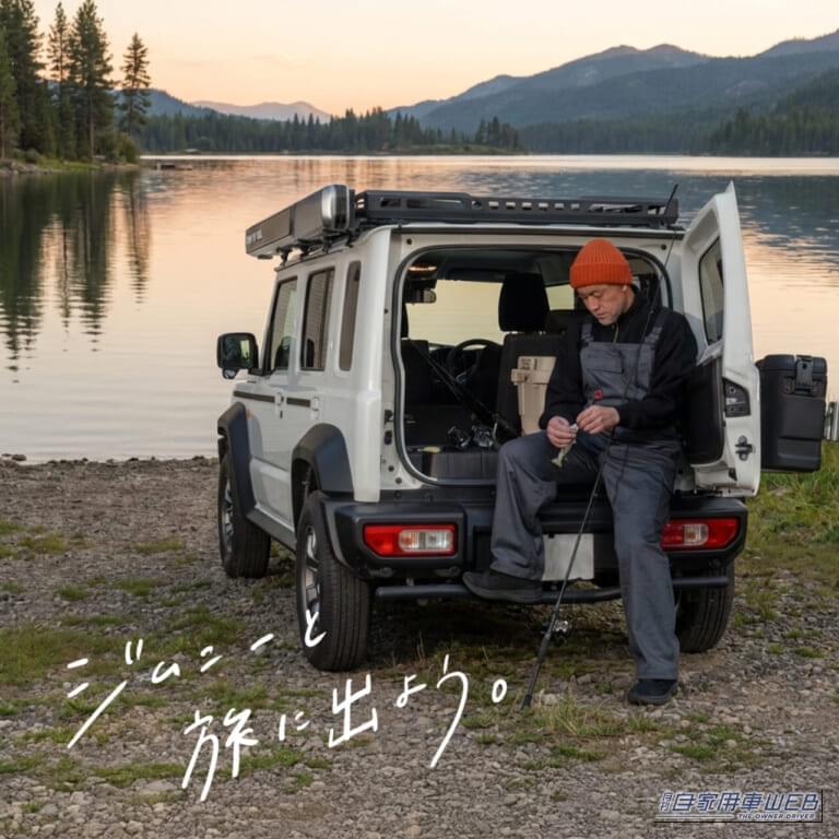 収納スペース不足を解消！ジムニーノマド専用の「ラゲッジ収納ボックス」が登場