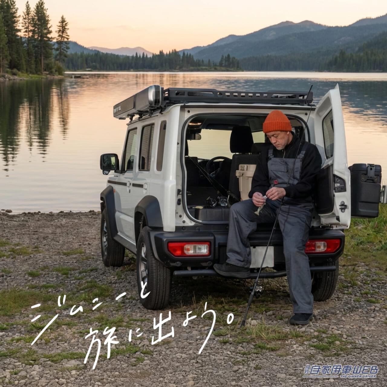 収納スペース不足を解消!ジムニーノマド専用の「ラゲッジ収納ボックス」が登場