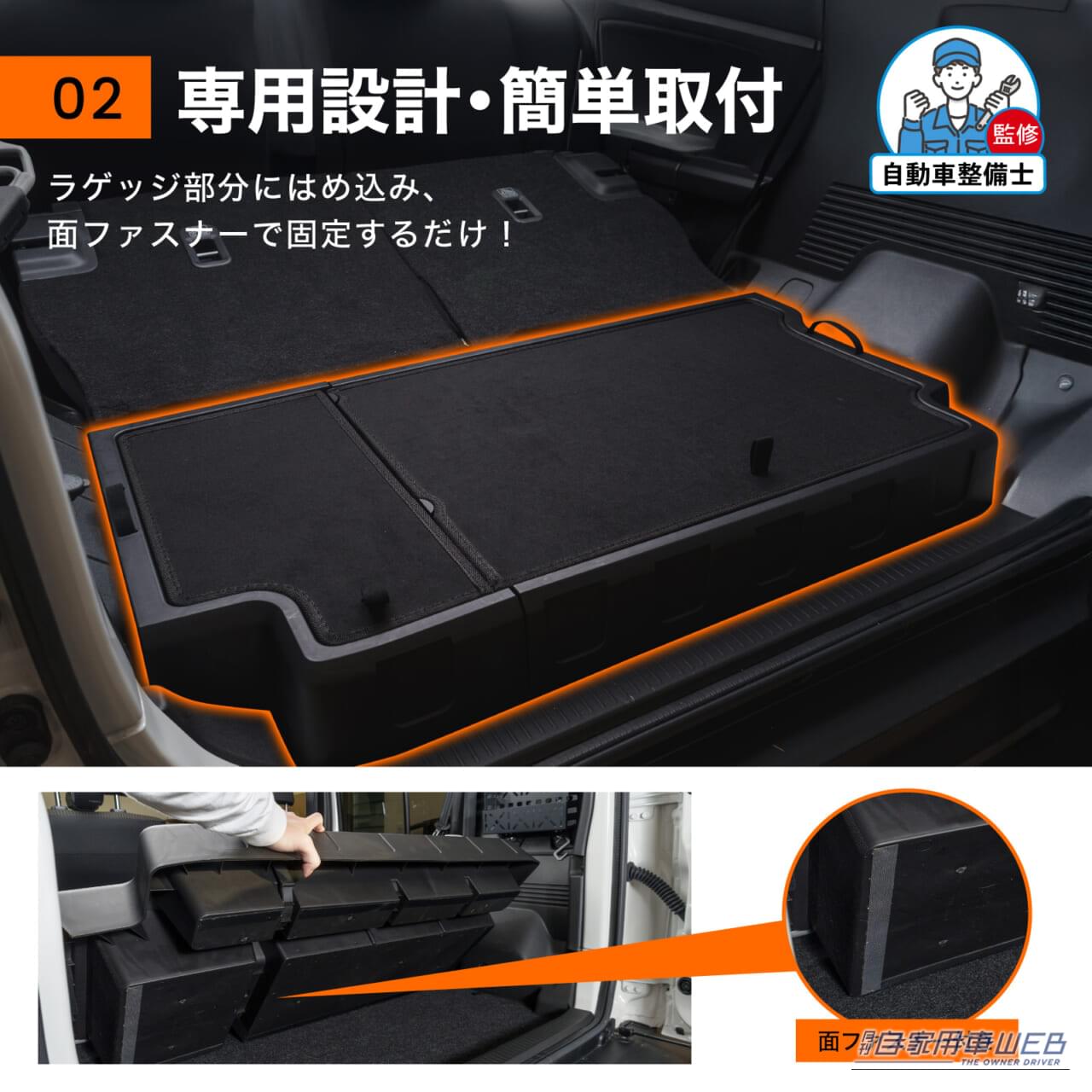 |収納スペース不足を解消!ジムニーノマド専用の「ラゲッジ収納ボックス」が登場