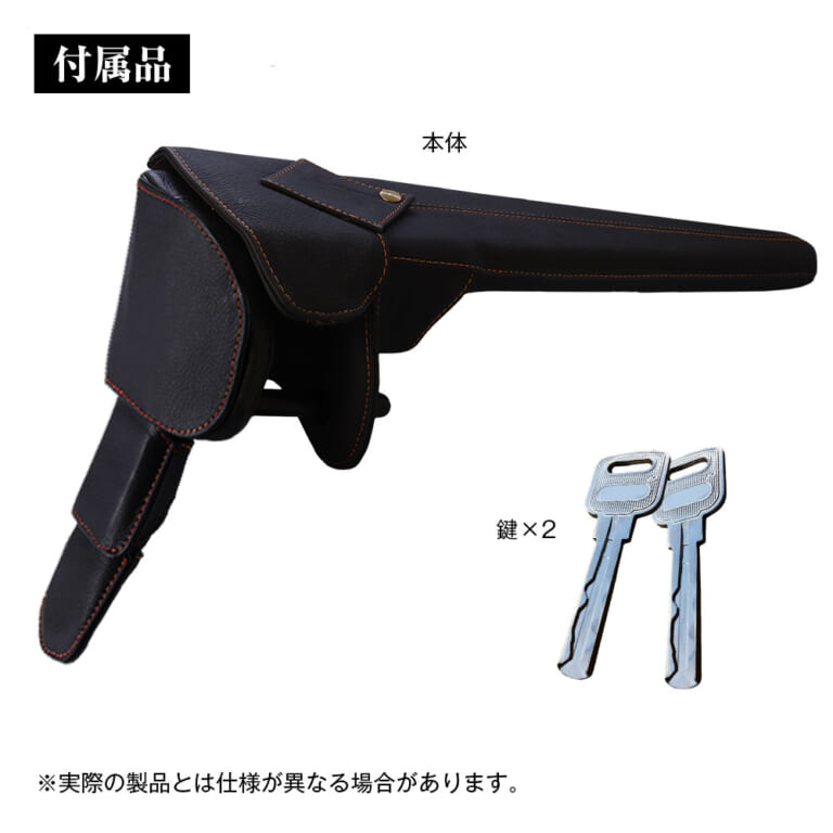 MAXWINの車両盗難防止用ハンドルロック S-HLOC01の製品仕様｜「そうやって設置するのか」設置は簡単だが威力は抜群。あらゆる車種に対応。雰囲気を崩さないレザーデザインのS-HLOC01を紹介