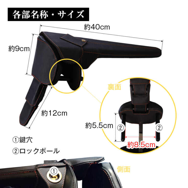 MAXWINの車両盗難防止用ハンドルロック S-HLOC01の製品仕様｜「そうやって設置するのか」設置は簡単だが威力は抜群。あらゆる車種に対応。雰囲気を崩さないレザーデザインのS-HLOC01を紹介