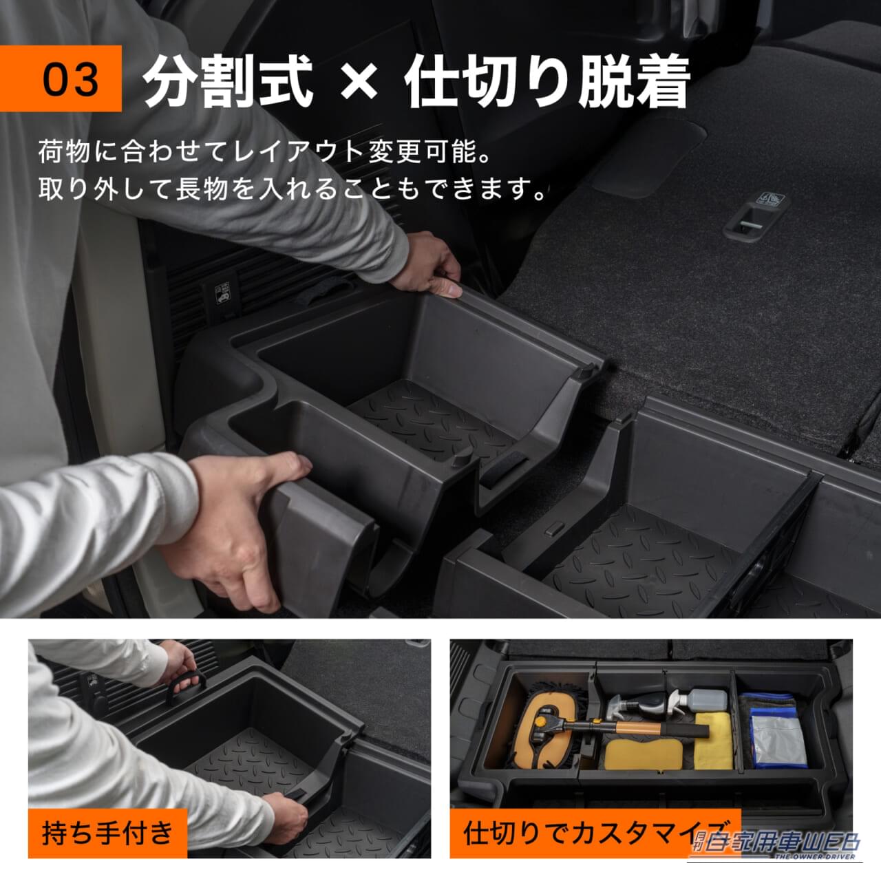 |収納スペース不足を解消!ジムニーノマド専用の「ラゲッジ収納ボックス」が登場