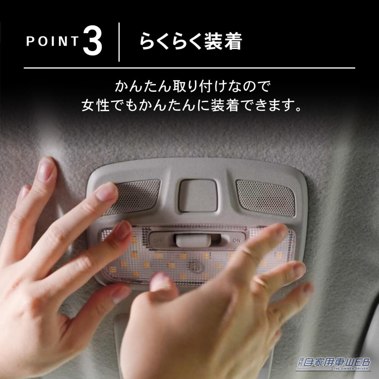 |ジムニーの車内をグレードアップ! 専用設計のタッチ式LEDルームランプで実現する「至高の居住性」