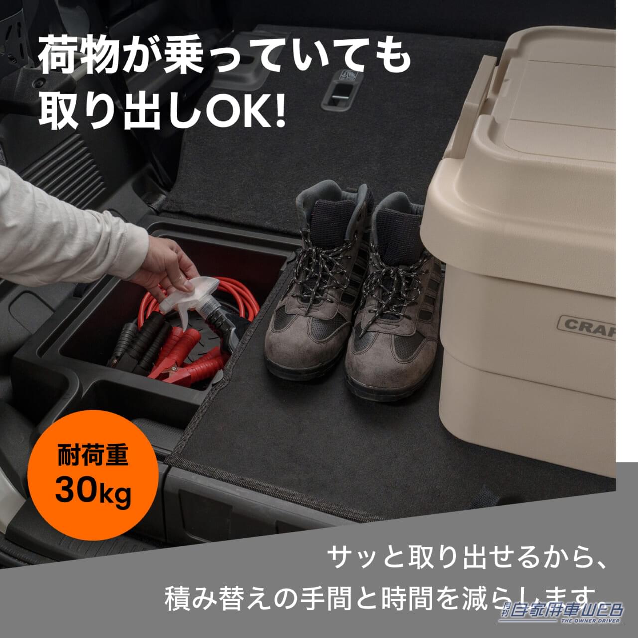 |収納スペース不足を解消!ジムニーノマド専用の「ラゲッジ収納ボックス」が登場