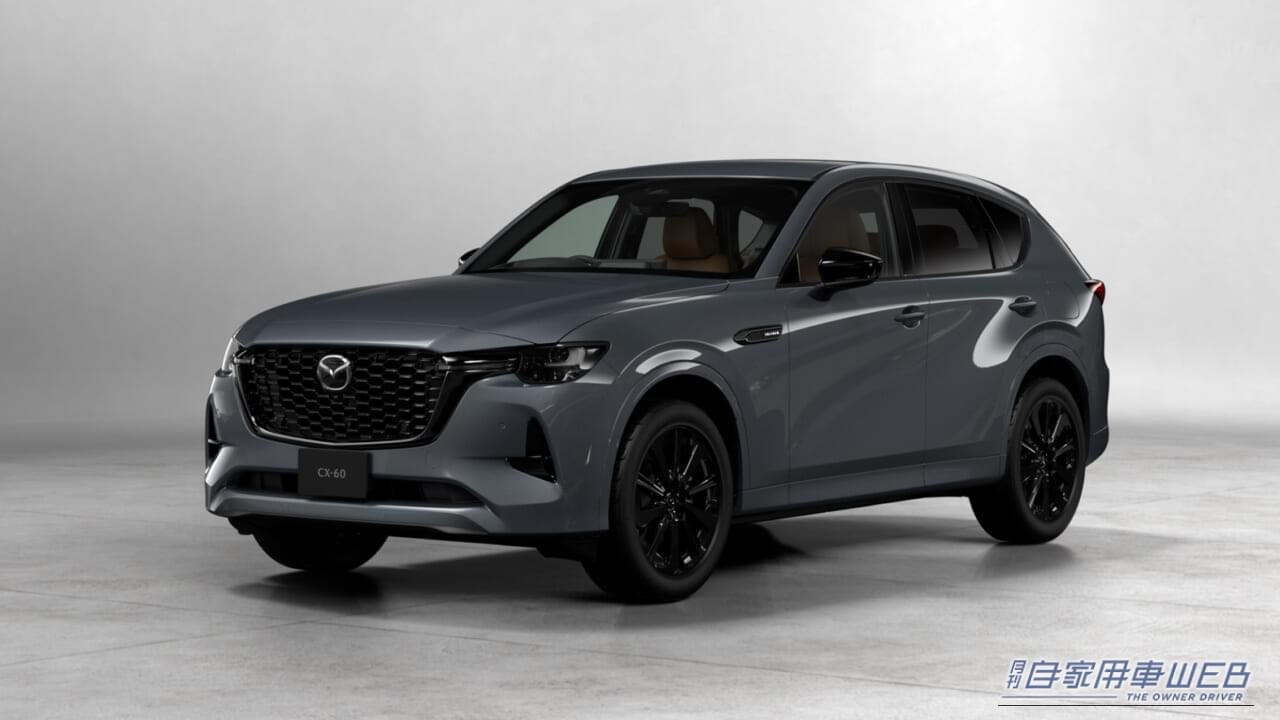 マツダ、「CX-60」「CX-80」の商品改良を実施【機能・安全装備を大幅に強化し、グレード体系を刷新】