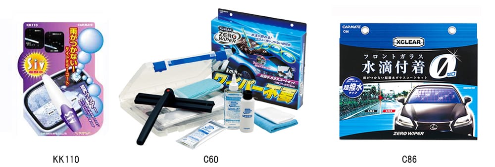 カーメイトが過去に発売した撥水剤。KK110、C60、C86｜「えっ…どういう原理なの？」施工時間はたったの3分。現象を捉えた動画が大きな話題に。驚異的な効果を発揮する「ゼロワイパーウィンドウコート」を紹介。