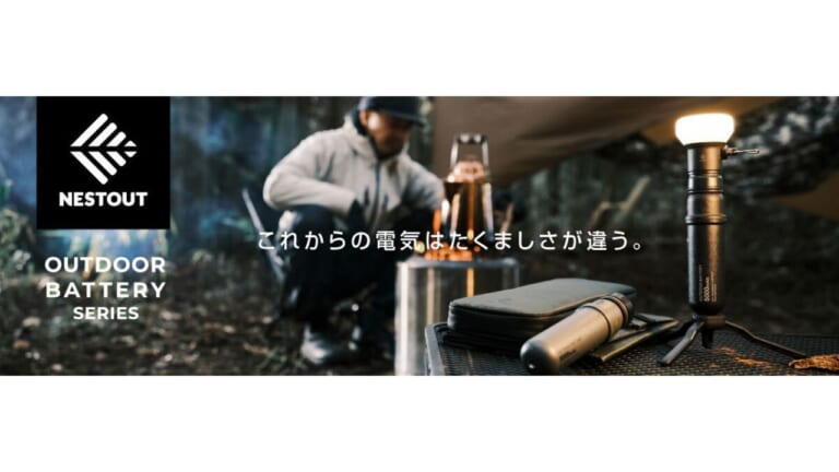 NESTOUTブランドのイメージビジュアル｜「これメッチャいいじゃん！」必要な情報をひと目で把握。さらにアラーム音でも警告。幅広く使える、日本製高精度センサー内蔵探知機を紹介