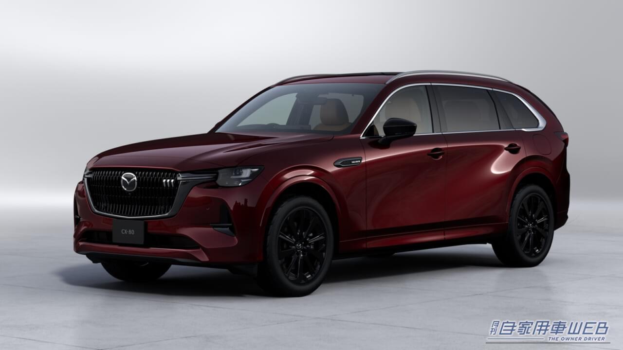 ｜マツダ、「CX-60」「CX-80」の商品改良を実施【機能・安全装備を大幅に強化し、グレード体系を刷新】