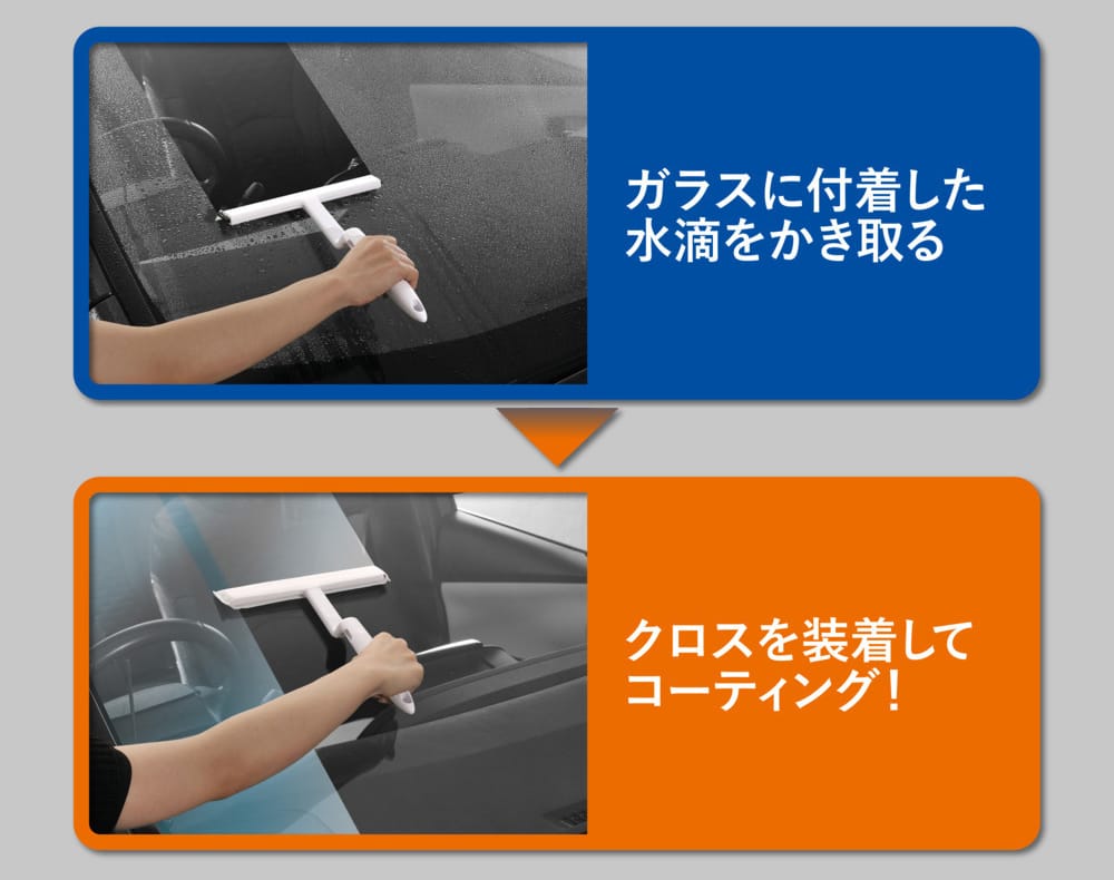 ゼロワイパー ウィンドウコートの施工方法を解説する画像|「えっ…どういう原理なの?」施工時間はたったの3分。現象を捉えた動画が大きな話題に。驚異的な効果を発揮する「ゼロワイパーウィンドウコート」を紹介。