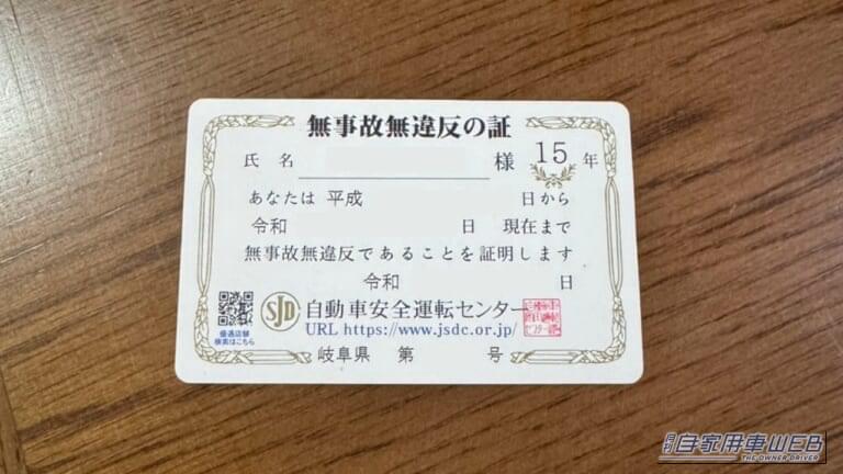 SDカードの裏面。|みんな「なんで使わないの?」ガソリン代が安くなる無料サービス。知らない人が多くてもったいない。