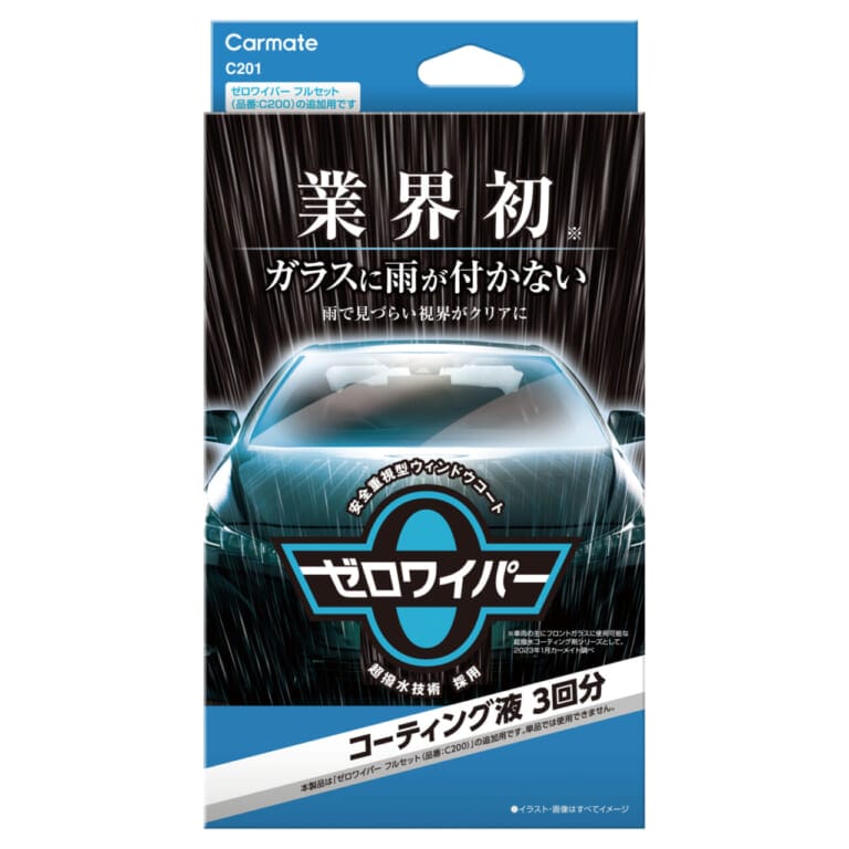 カーメイトの製品、ゼロワイパー コーティング液 3回分（Ｃ201）｜「えっ…どういう原理なの？」施工時間はたったの3分。現象を捉えた動画が大きな話題に。驚異的な効果を発揮する「ゼロワイパーウィンドウコート」を紹介。