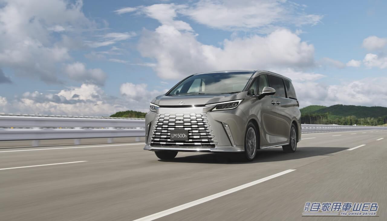 |レクサス「LM」を一部改良。さらに快適な居住空間を実現