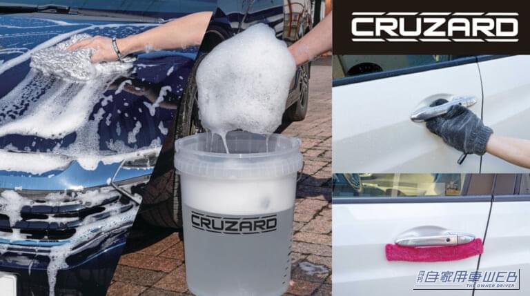 「こんな本格的なクルマ用品があるなんて知らなかった！」「性能はバッチリなのに価格が安い‼︎」郊外でよく見かけるこのお店、これからはご贔屓しちゃうかも…。