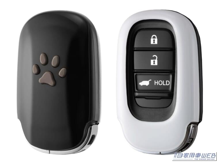 愛犬家待望の限定カラーが登場！ホンダ純正アクセサリー「Honda Dog」20周年を記念したペットキーカバーが数量限定で発売