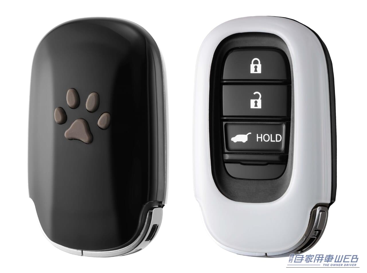 愛犬家待望の限定カラーが登場！ホンダ純正アクセサリー「Honda Dog」20周年を記念したペットキーカバーが数量限定で発売