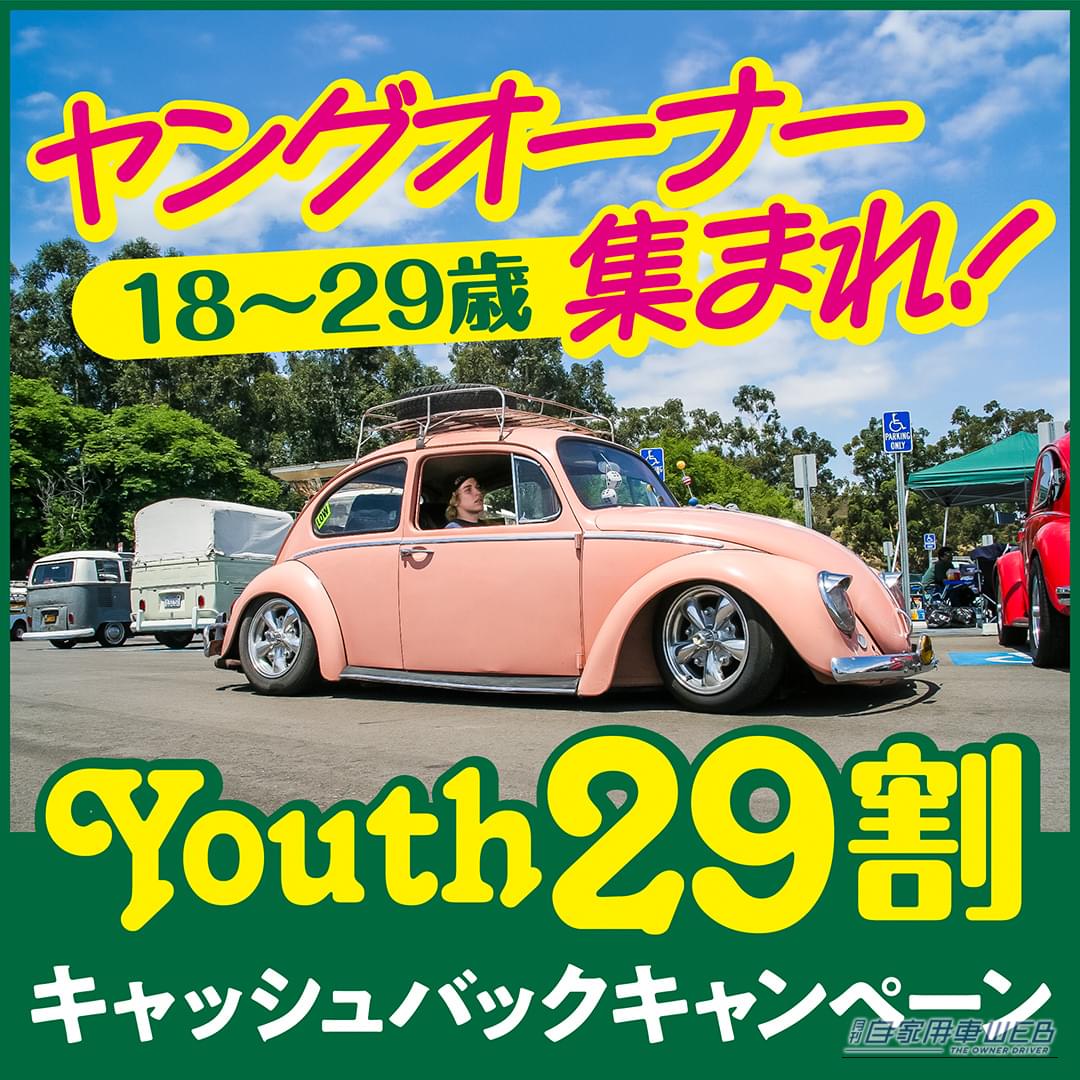 |今年もこの季節がやって来た!Street VWs Jamboree2026 5月31日(日)開催
