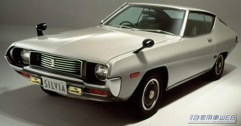 2代目シルビア(1975年)|「とにかく地味だった」スポーティさをウリにしたライバル車とはまったく逆路線だが、見据えた先は世界戦略車だったインテリジェント・クーペ