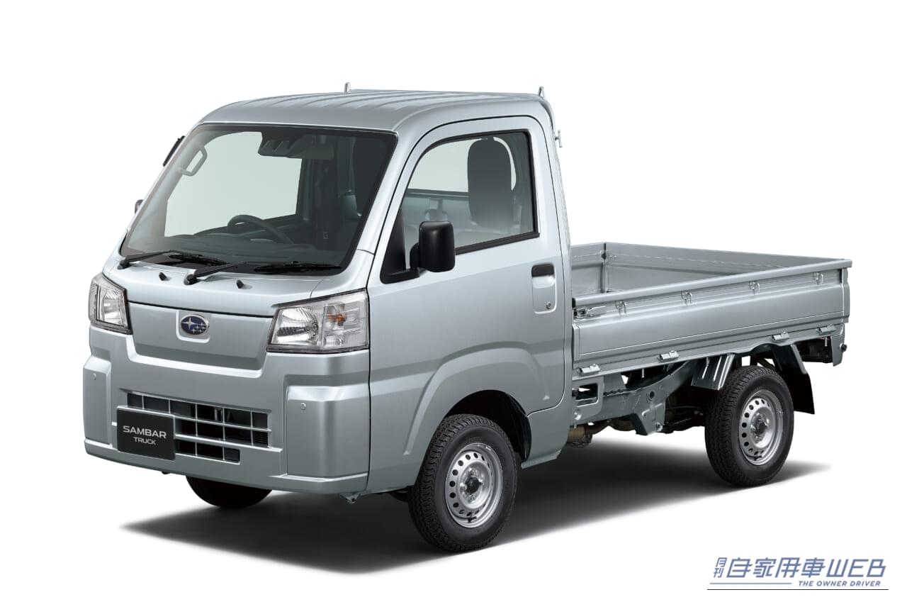 |SUBARU「サンバートラック」が一部改良。安全機能を大幅拡充