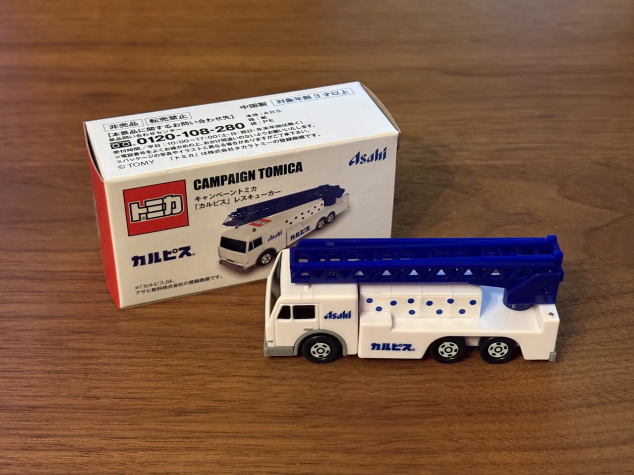 ｜「えっ…コレ全部集めたい…」限定トミカがその場でもらえるキャンペーンをセブンイレブンで実施中！ 早速1台ゲット！