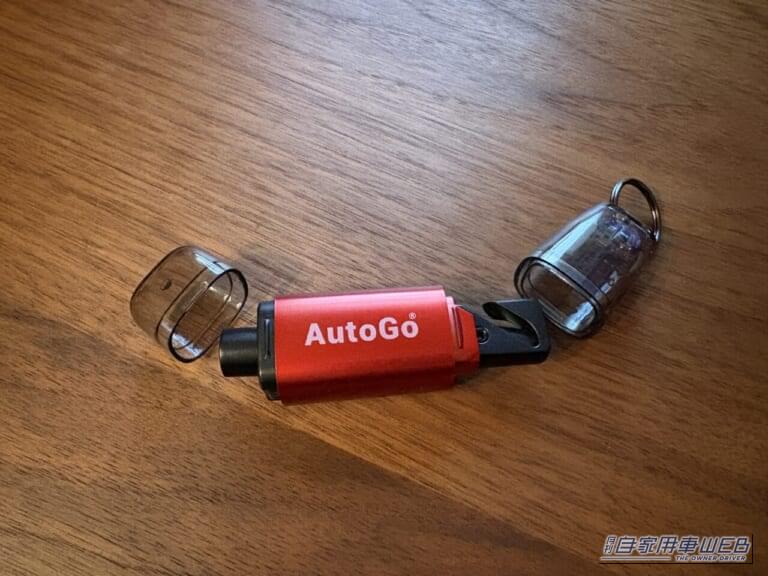 AutoGo 緊急脱出ハンマーの、両端のキャップを外した状態|「あっ…そうやって使うの?」「見た目からは想像つかない」コンパクトボディに2つの機能。車種問わず対応。クルマのキーに付けておきたいアイテムを紹介。