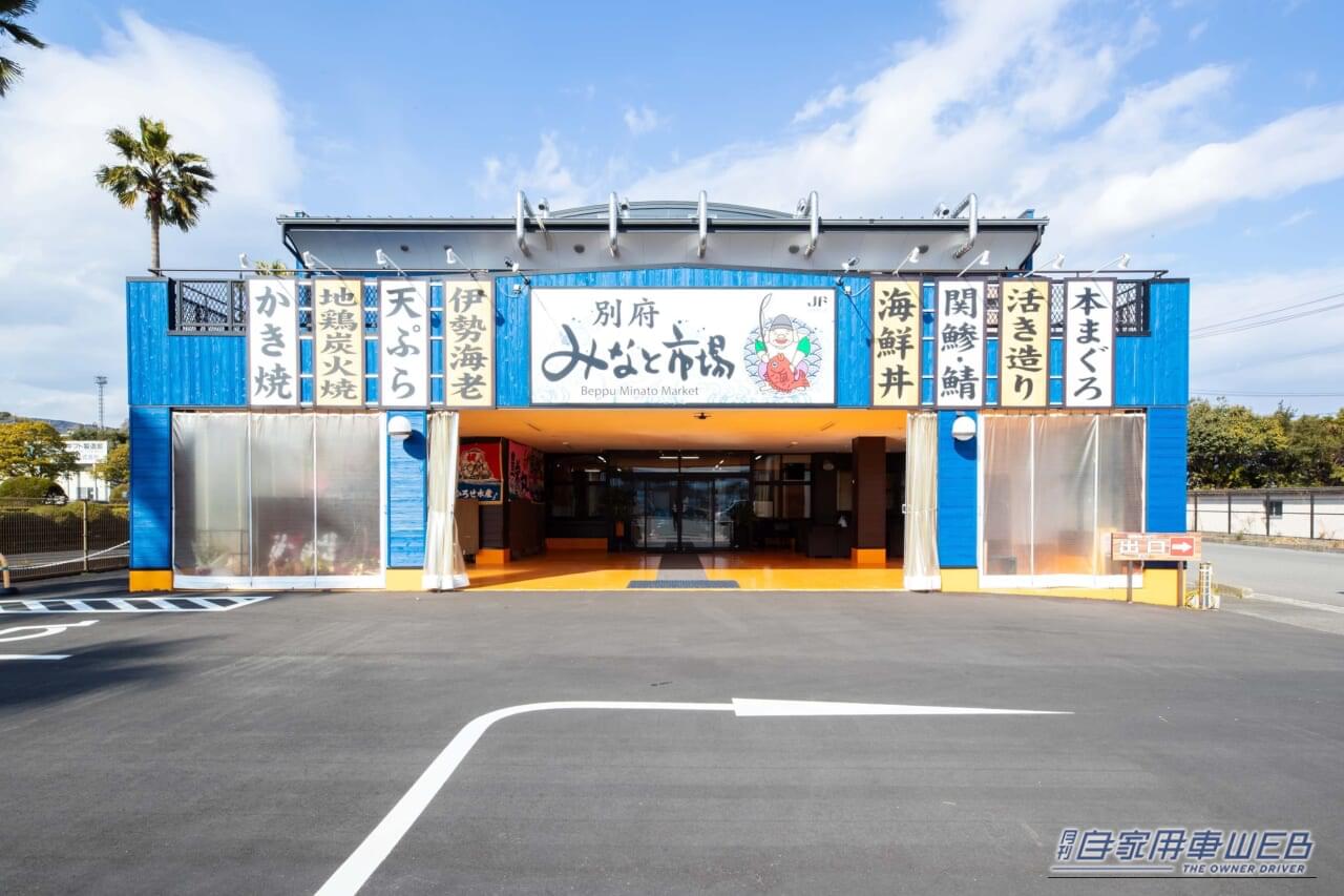 RVパーク 別府みなと市場|【車中泊におススメ! RVパーク最新情報】「別府・湯めぐりのベースキャンプとしても最適! さらに新鮮な海鮮料理や大分名物を堪能できるスポット」 ~大分県別府市/RVパーク 別府みなと市場~